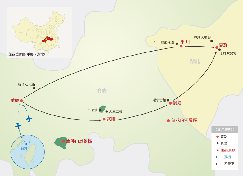 湖北秘境８日